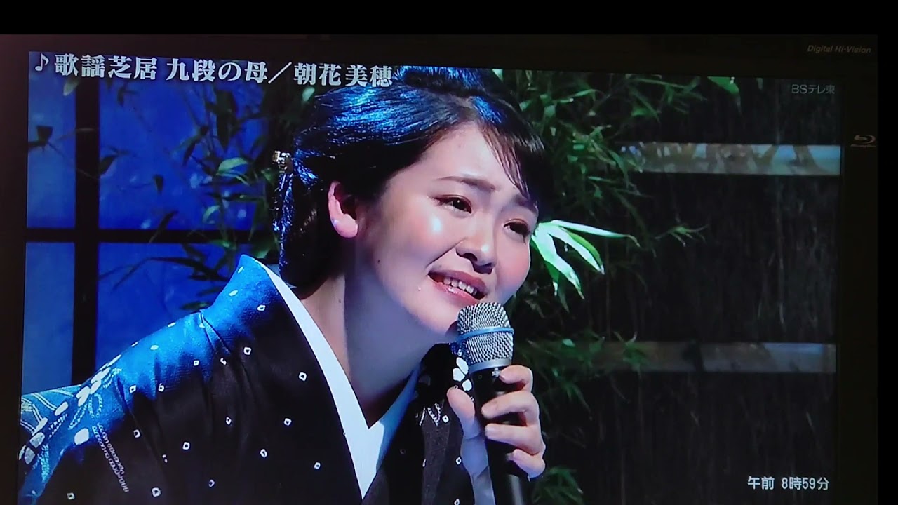 歌謡芝居　九段の母　朝花美穂　iwao正明　何度見ても涙があふれます、絶品です。