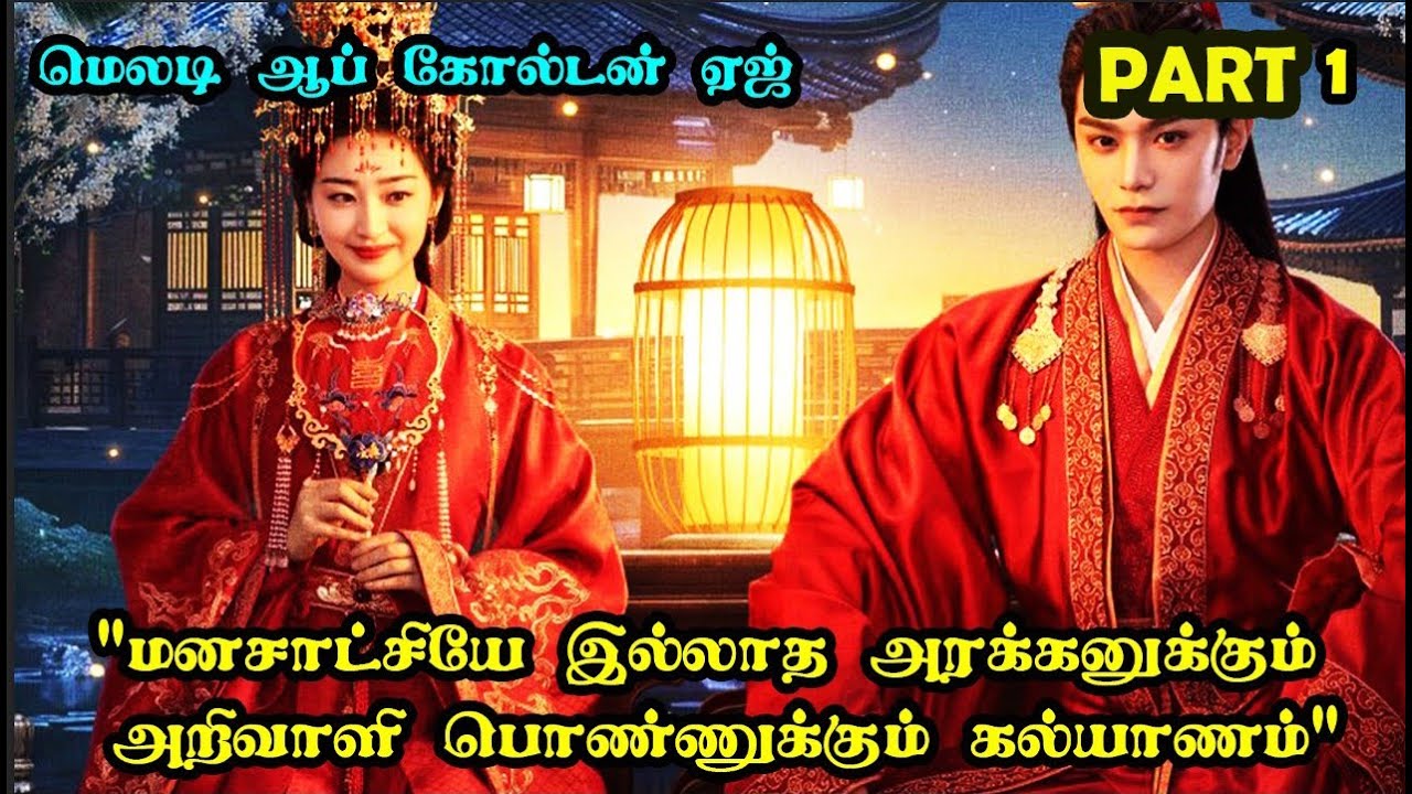 PART 1  | ❤️White Ghost Love❤️ #Dramareview #MovieReview #kdrama #StoryNeramTamil