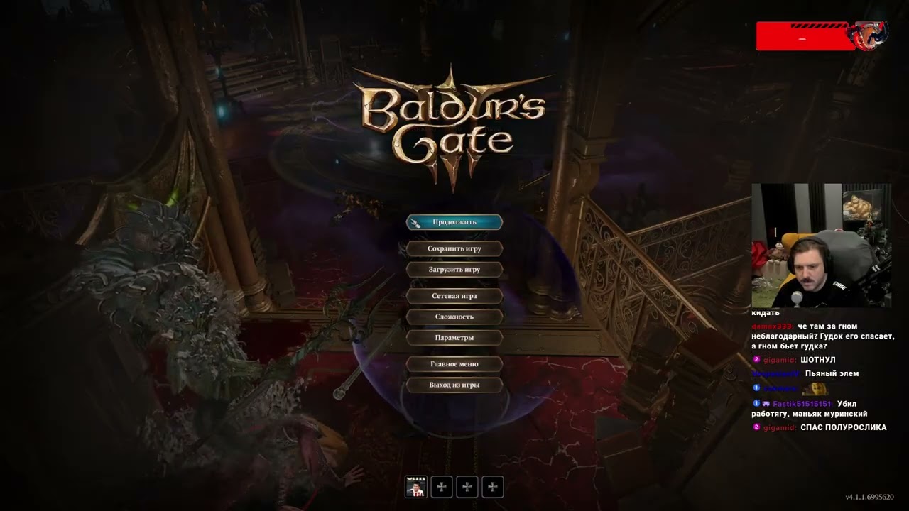 Baldur’s Gate 3 ДЕНЬ 12 часть 2 - 08.02.2026