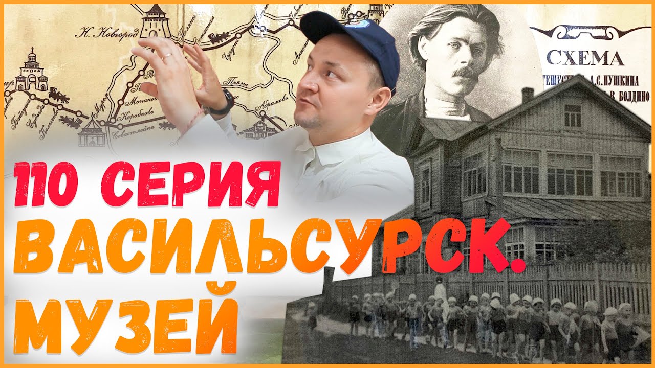 110 серия 