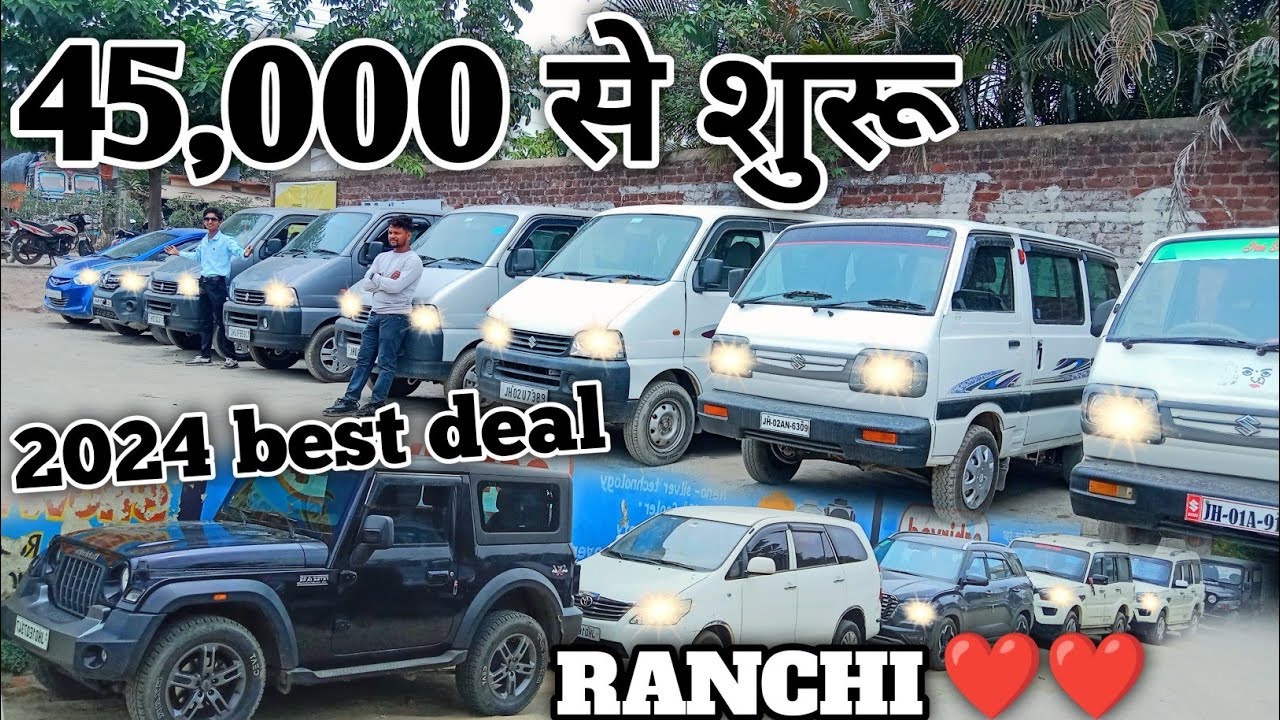 मात्र 45,000 से शुरू l Autoxchange ranchi l सस्ता कार बाजार l 2024 best deal ❤️.