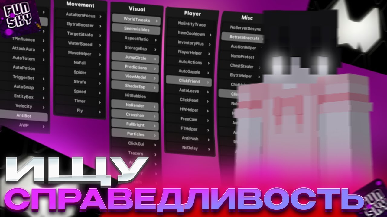 😱В ПОИСКАХ СПРАВЕДЛИВОСТИ НА FUNSKY С СОФТОМ😱 [HARUKA]