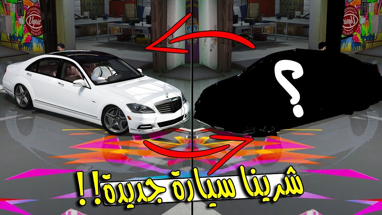 مسلسل ابو سفران #112 - شرينا سيارة جديدة وعدلنا شكلها كامل وطلعت خورافية ..!!! 😍🌙| GTA 5 #رمضان