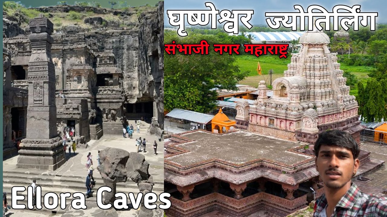 Grishneshwar Jyotirlinga Temple |Kailash Temple Ellora Caves| 😱😱