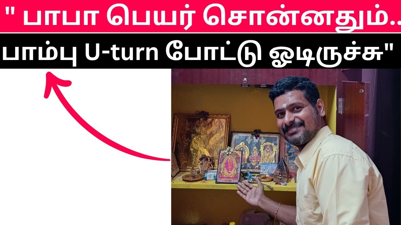 பாம்பு வந்ததும் பாபா காப்பாற்றினார் - sai baba miracles