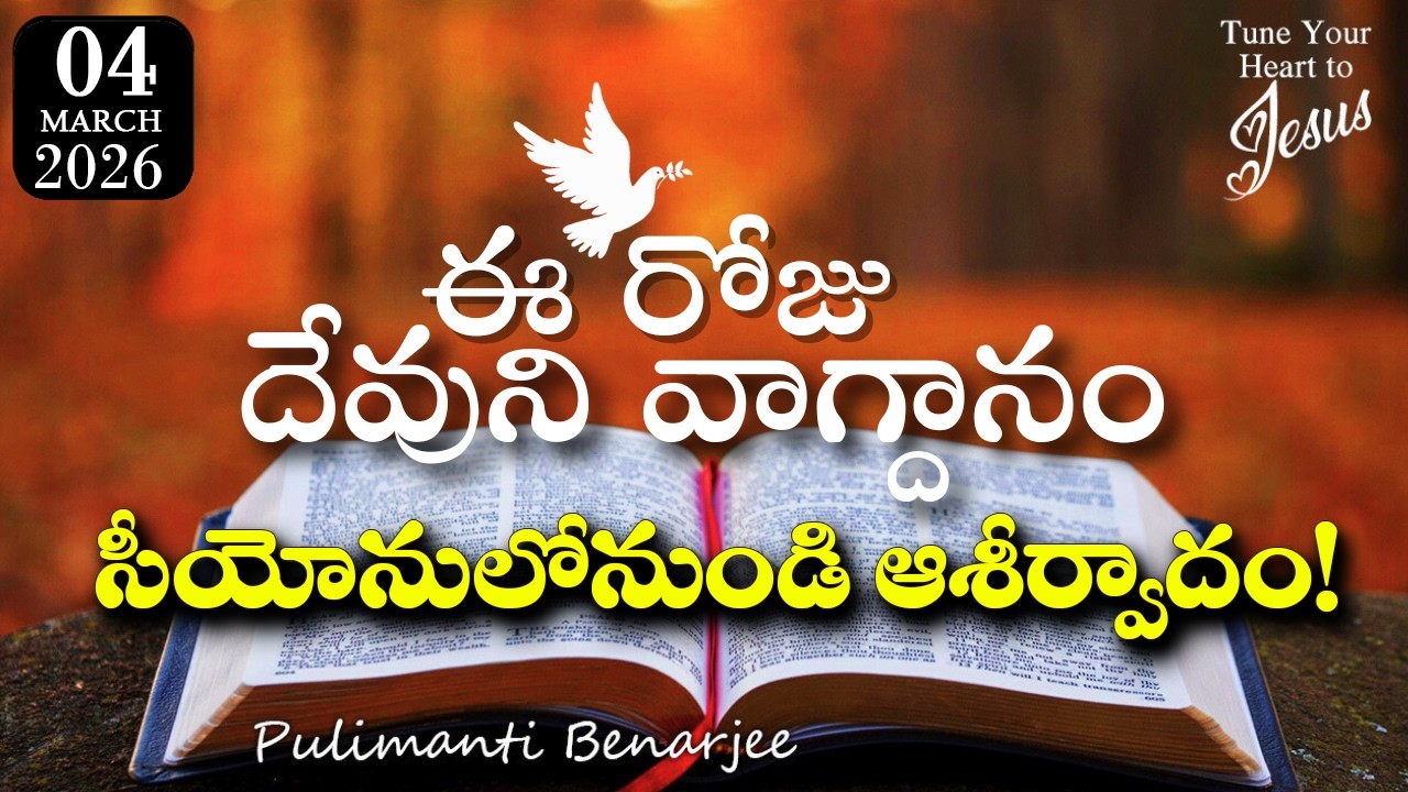 Today's Promise 04.03.2026