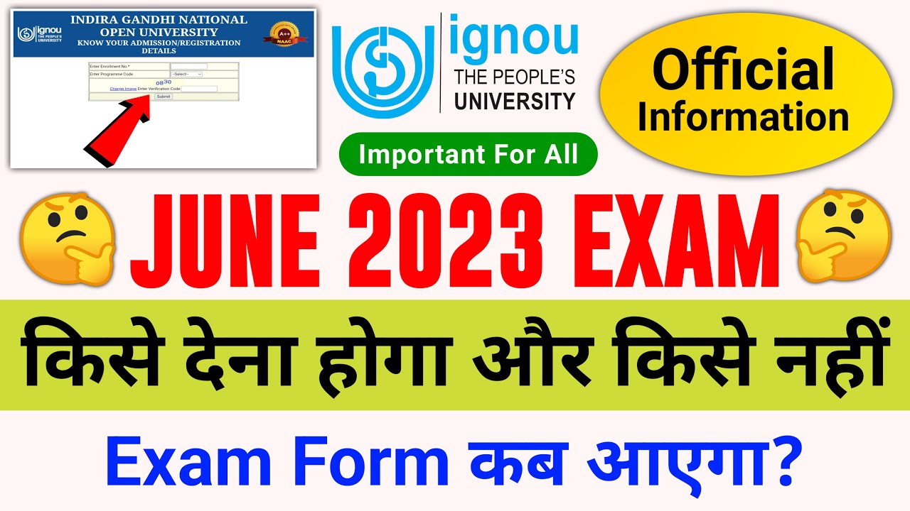 JUNE 2023 EXAM किसे देना होगा और किसे नहीं? | IGNOU Exam Form June 2023 | Important For All Students