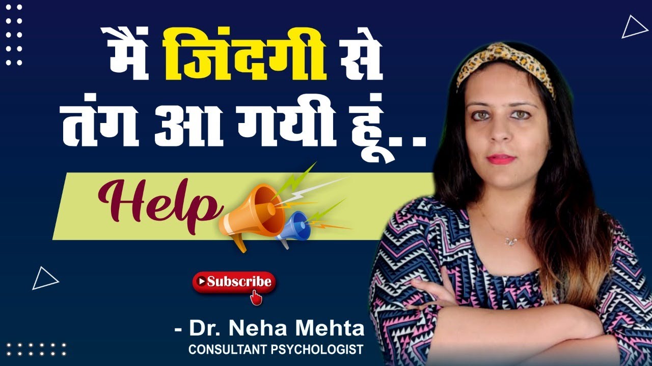 How to deal with Problems in Life ? Handle Hard Times Easily in Hindi