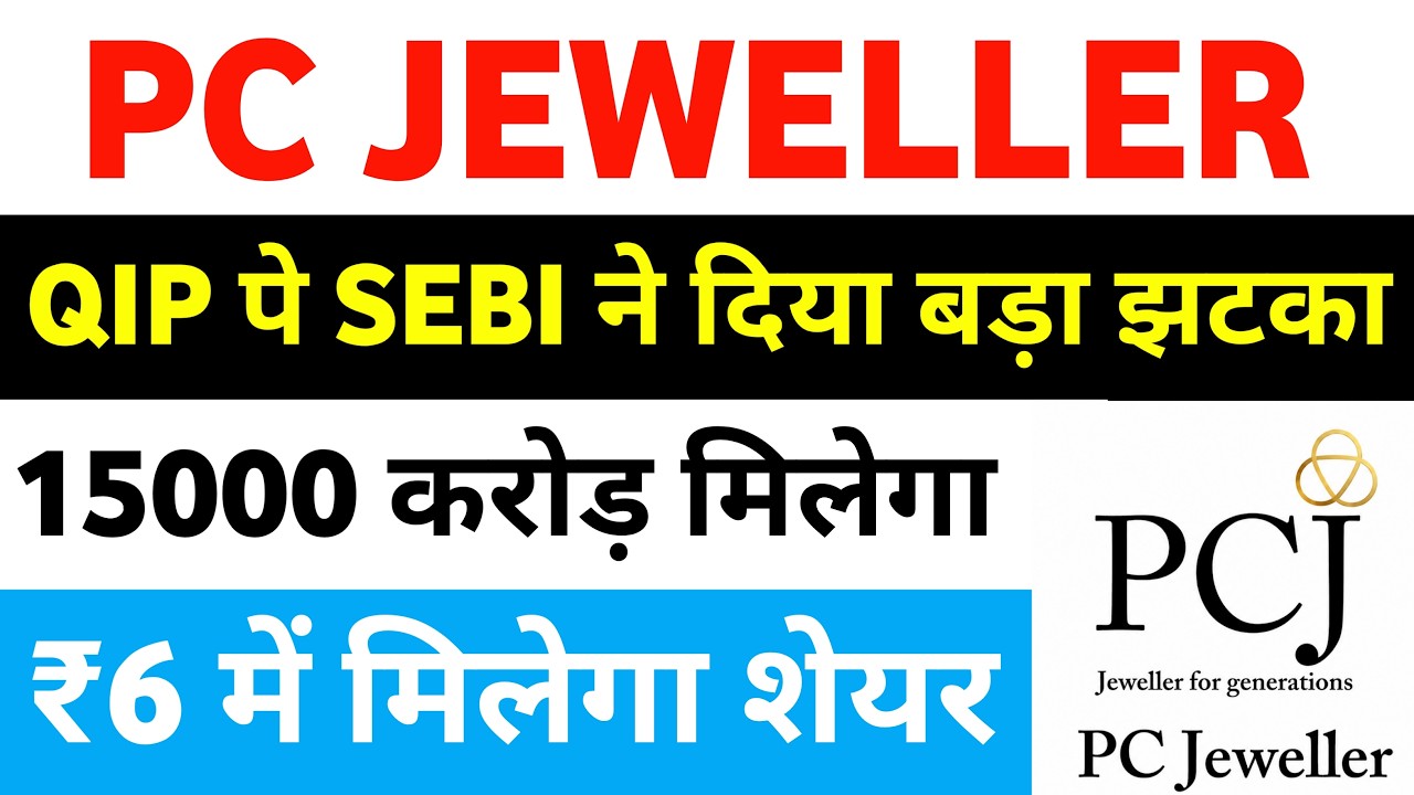 pc jeweller stock latest news | pc jewellers latest news | pc jeweller share latest news