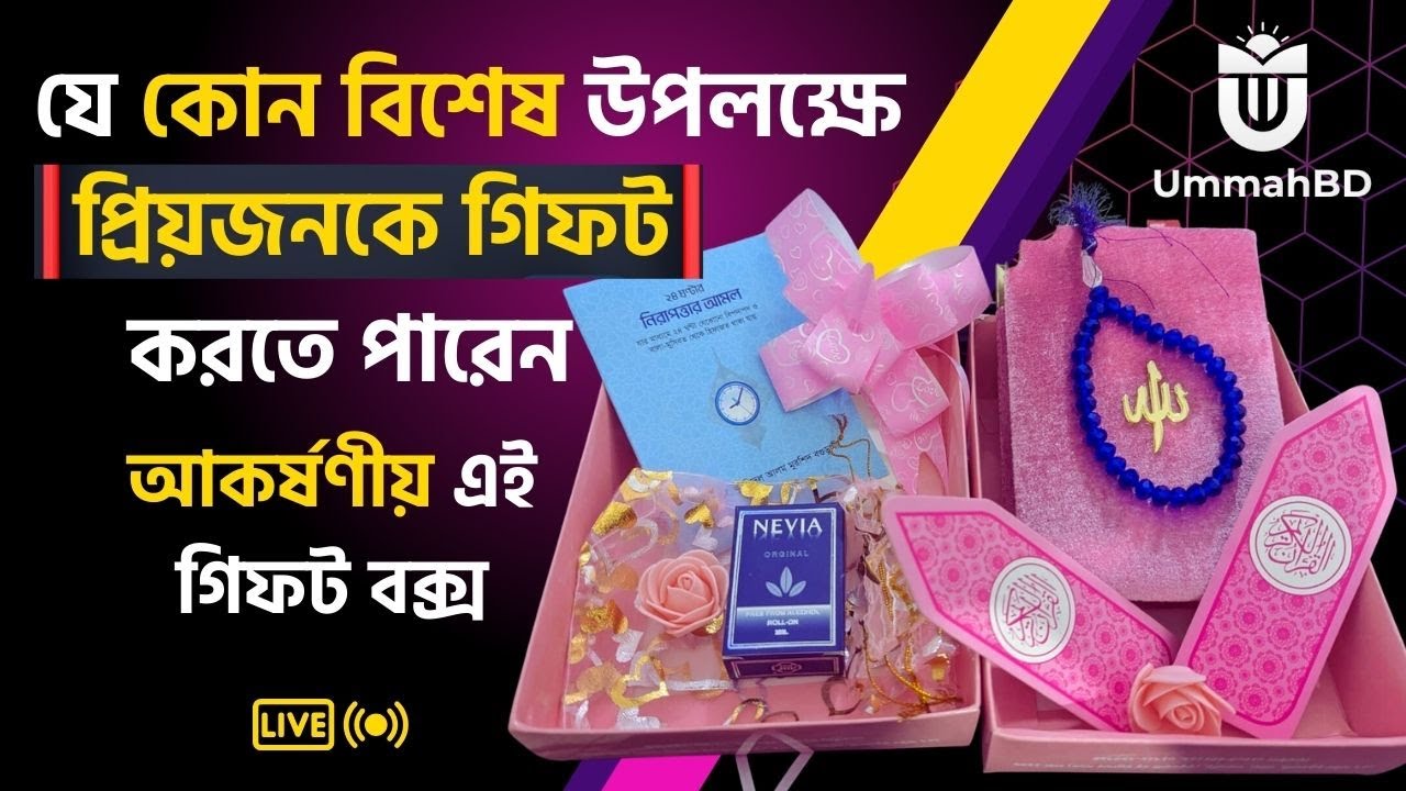 ♦️ কর্পোরেট কুরআন মাজীদ  প্যাকেজ- ১  ♦️