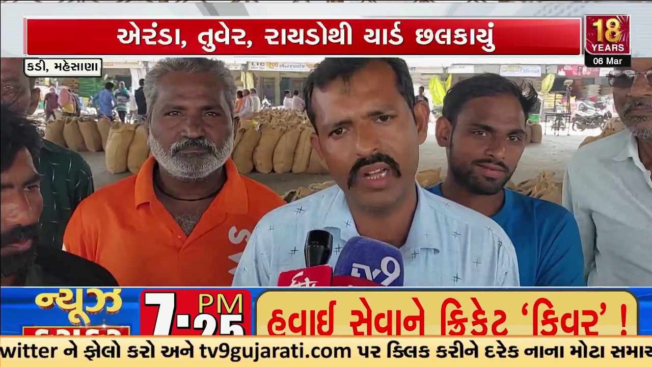 Bumper Harvest Joy in Kadi: Tuver ₹1525 & Castor ₹1252 – Farmers Thrilled with Record Rates | TV9