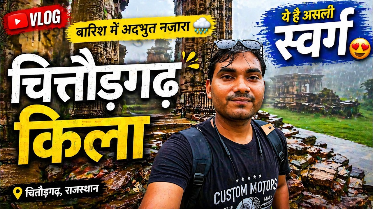 CHITTORGARH Fort Rajasthan Converted into HEAVEN in HEAVY RAIN | MR.RK VLOG