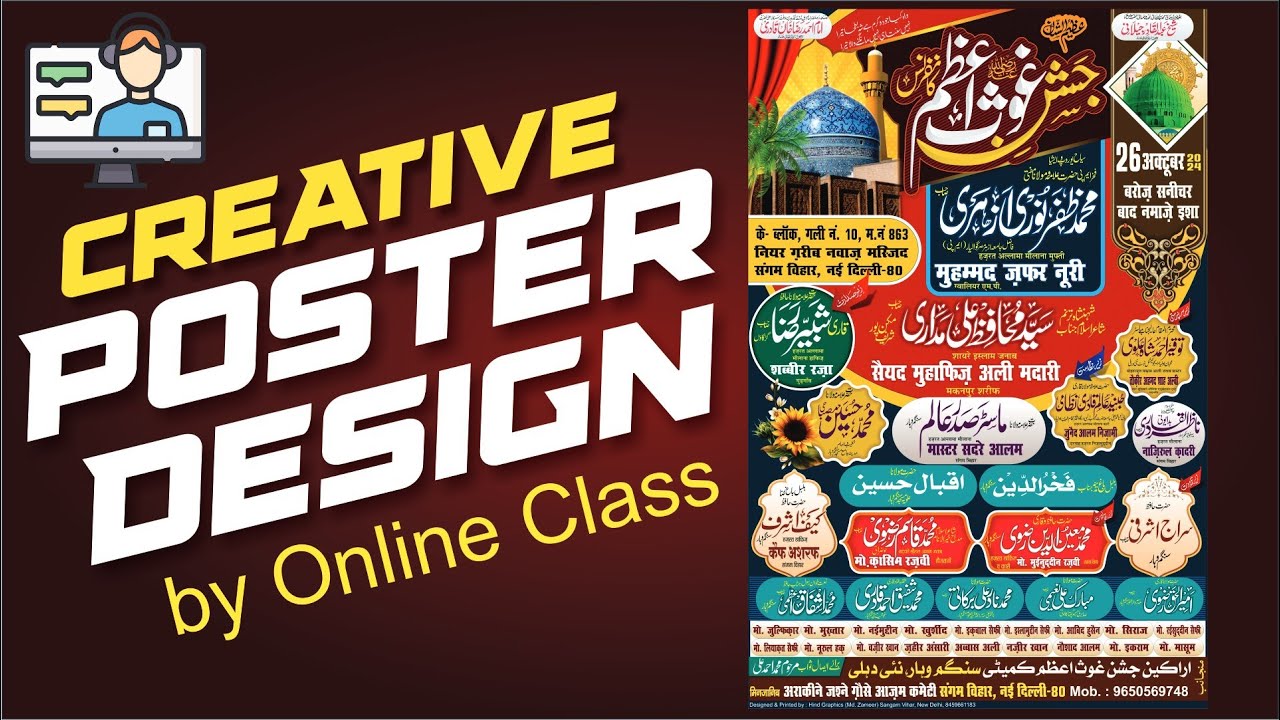 Creative Jalsa Poster Design by Online Class | urdu/Hindi