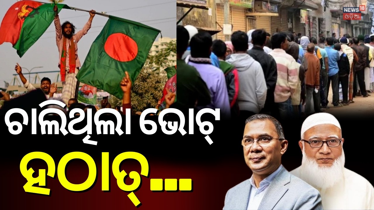 Bangladesh Votes in Historic 2026 Election Without Awami League | Voting in Bangladesh | N18G