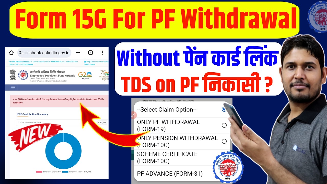 Form 15g for pf withdrawal online Process 2026 ✅ PF KYC in PF Account | PF Pan Card KYC 2026 , EPFO