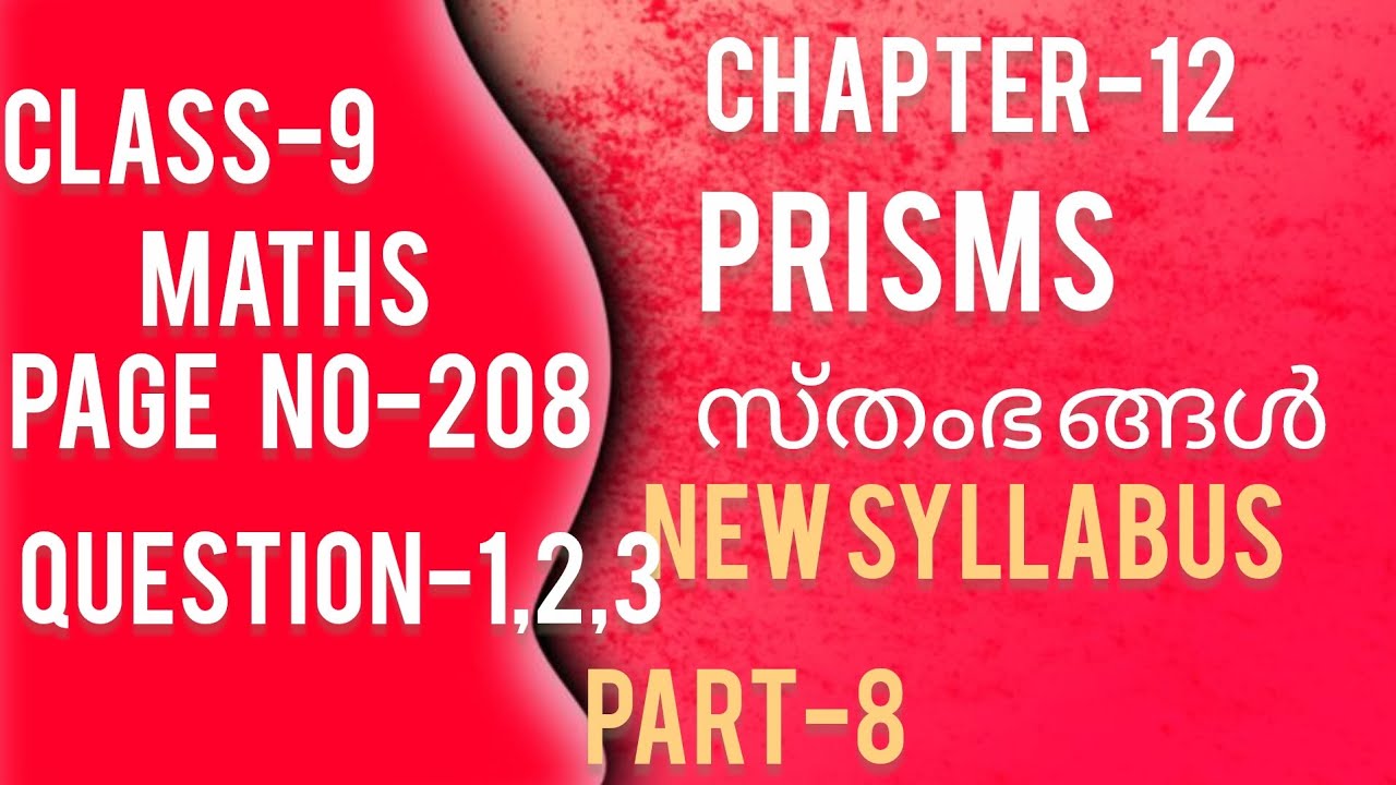 Class9/ Maths Chapter 12/Prisms /page no208/question 1,2,3? /part8/Suhara classroom 