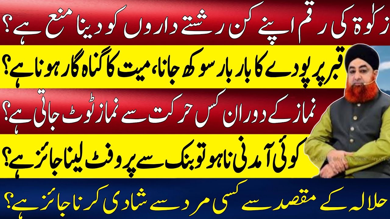 Ahkam e Shariat Latest Episode | Mufti Muhammad Akmal | Bank Profit, Zakat, Qabar | Islamic QnA