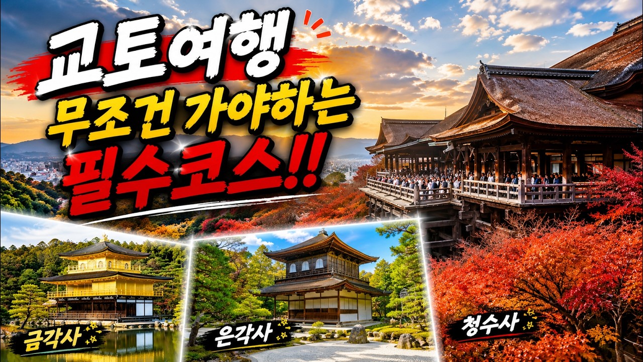 [ 꼬미의 여행 ]  🇯🇵 꼬미가족 오사카 여행 ep.5 ( ⛩️교토 편 2탄  )