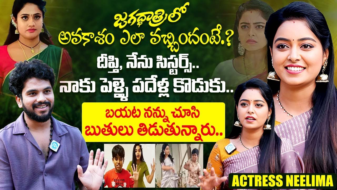 Jagadhatri Serial Actress Nishika (Neelima) Exclusive Interview | Deepthi Manne | iDream Exclusive