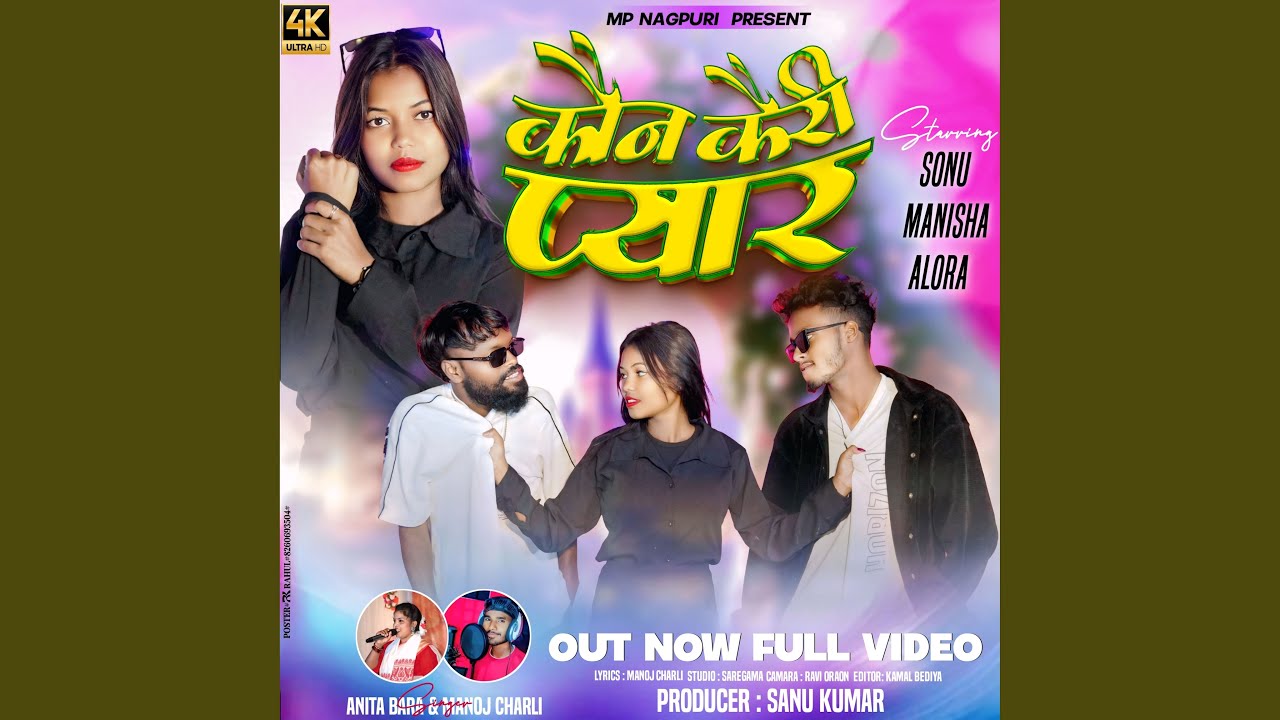 Kon Kari Pyar