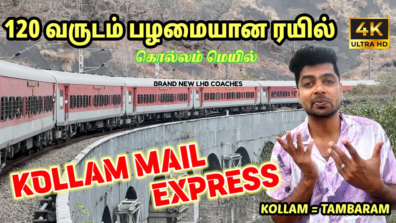 🚂120 வருடம் பழமையான ரயில்! கொல்லம் மெயில் Kollam Mail Express | Kollam-Chennai | Sleeper Class 