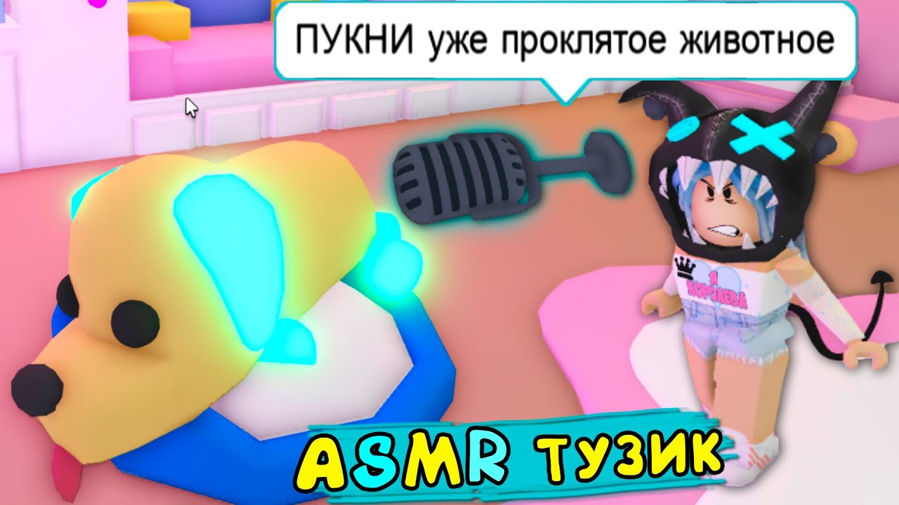 24 часа под водой челлендж или ASMR ТУЗИК! Как стать популярной в tik tok от Лаки Настя