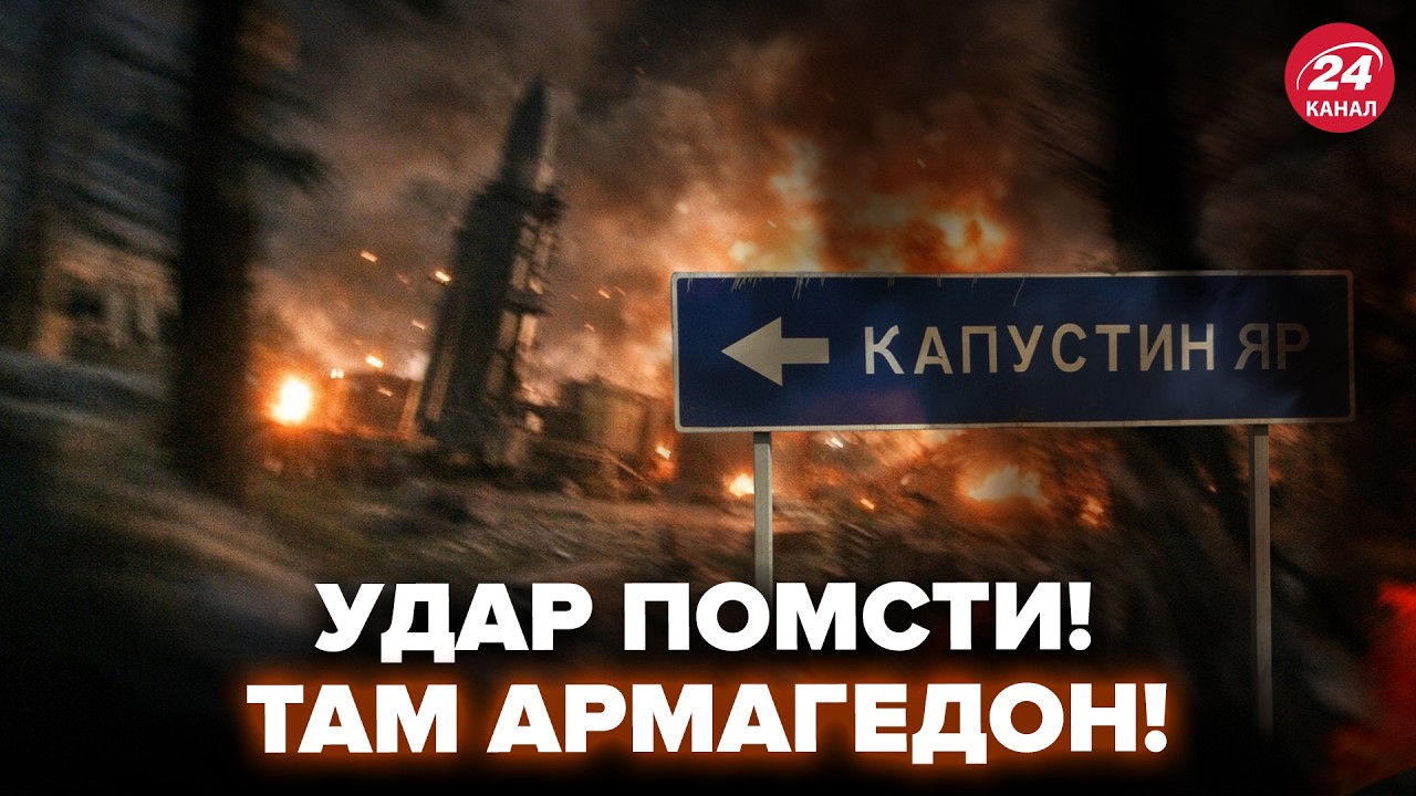 💥Конец СВЕТА в РФ! Серия ГИГАНТСКИХ ВЗРЫВ РАЗОРВАЛО Капустин Яр. ПЕРВЫЕ КАДРЫ запуска 