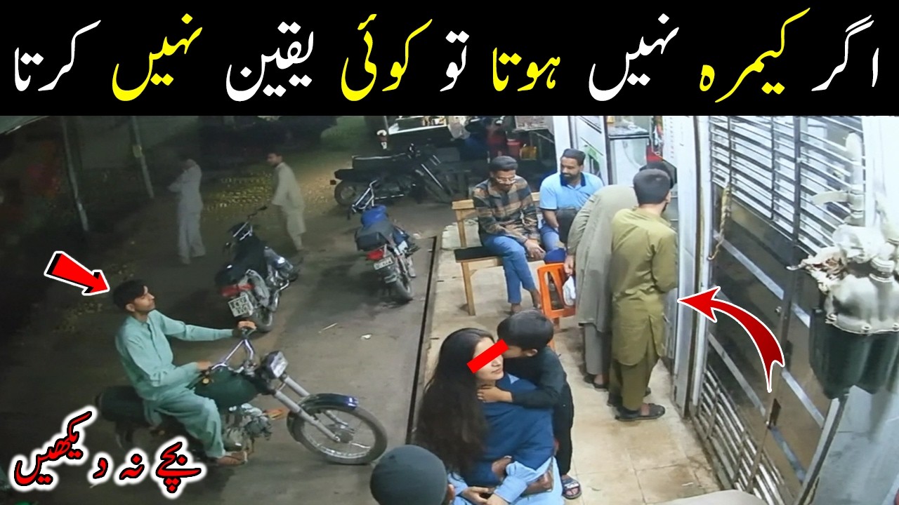 Unbelievable CCTV 😱😲 Agr Camera Nh hota Tou Yakeen Karna Mushkil Tha 😳😨 Lee Market Lyari Karachi