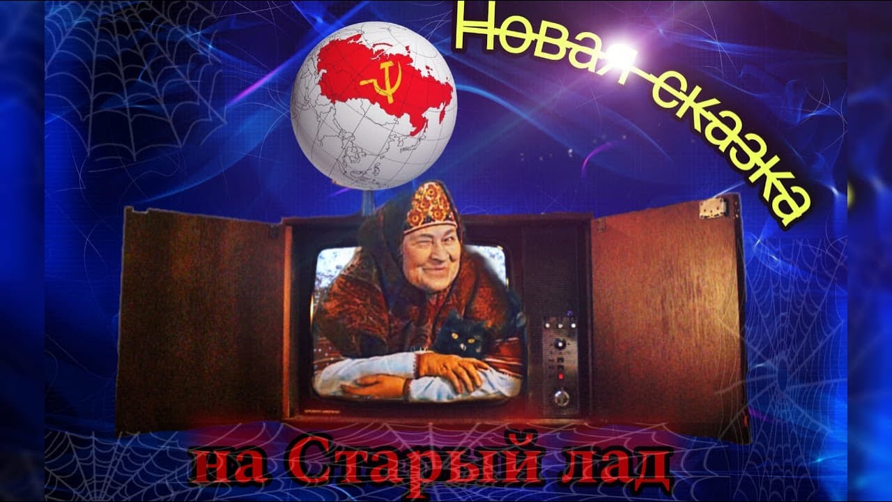 Телевизор 