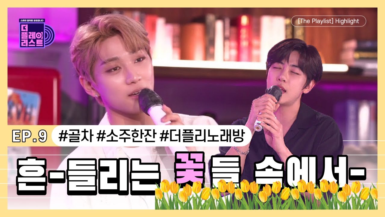 [SUB][더플리/하이라이트] 골든 차일드랑 