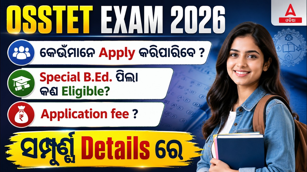 OSSTET Exam 2026 | OSSTET Eligibility, Application Fees and Full Details | Special B.Ed Eligible?