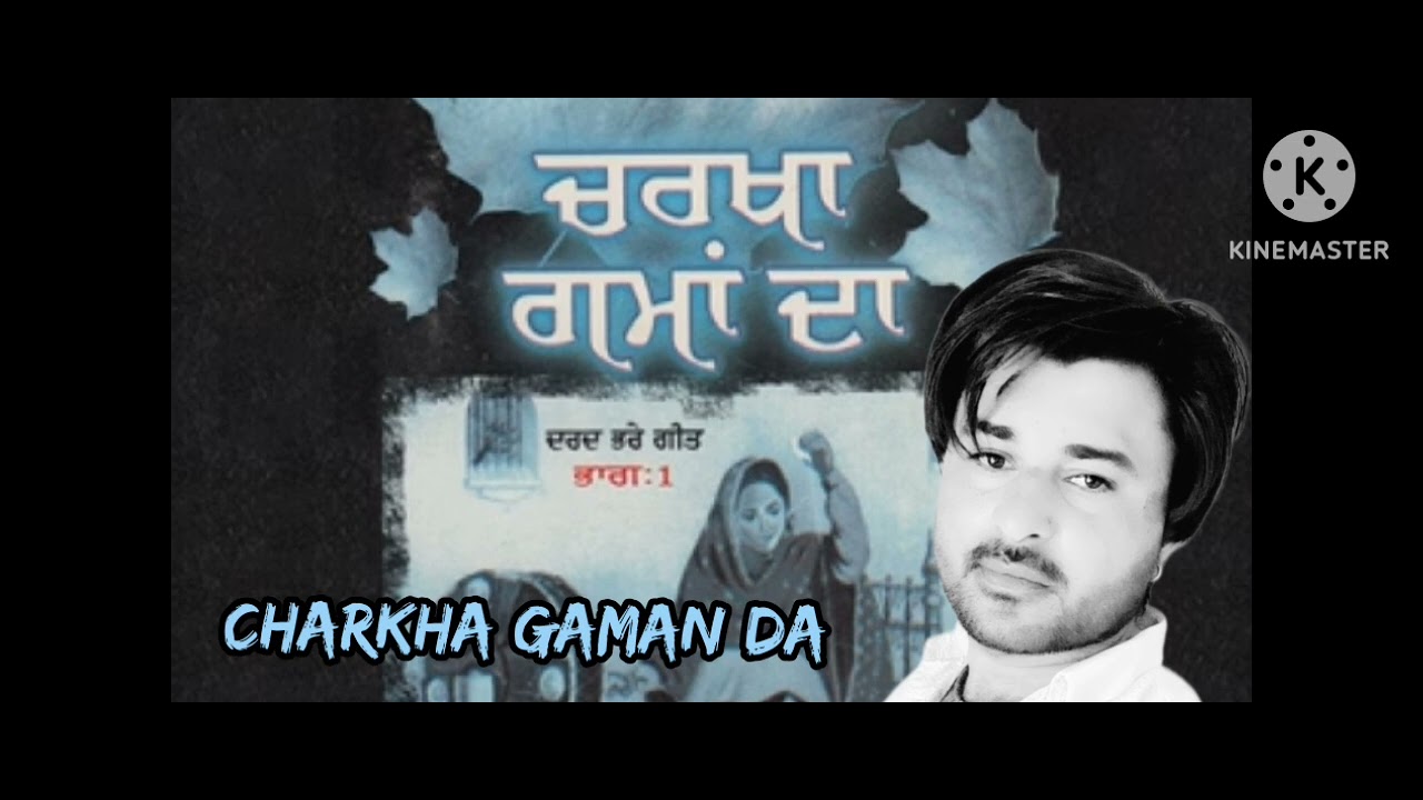 CHARKHA GAMAN DA