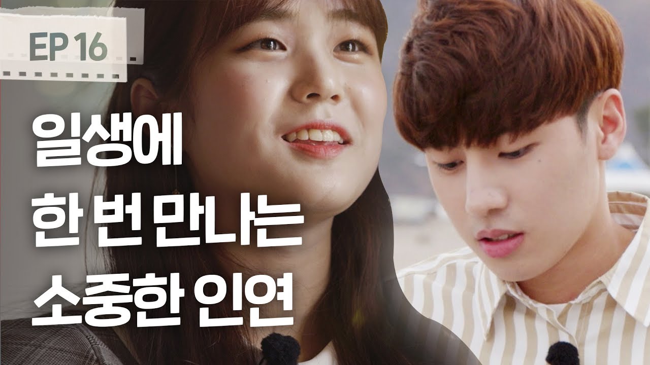 네가 좋으면 나도 좋아💛ㅣ[리얼하이로맨스] EP 16 (ENG/JPN SUB)