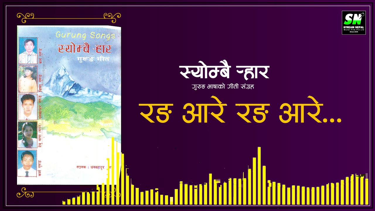 Rang aare Rang aare रङ आरे रङ आरे  |  Karna Gurung  | Gurung Song  | Audio jukebox