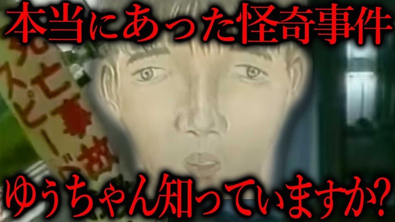 突然失踪した少年…その不可解すぎる真相とは？