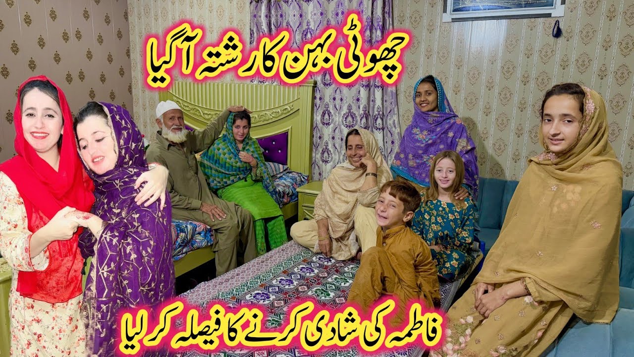Choti Bahan Ka Rishta AA Gaya😍Shaadi Karne Ka Faisla Kar Liya