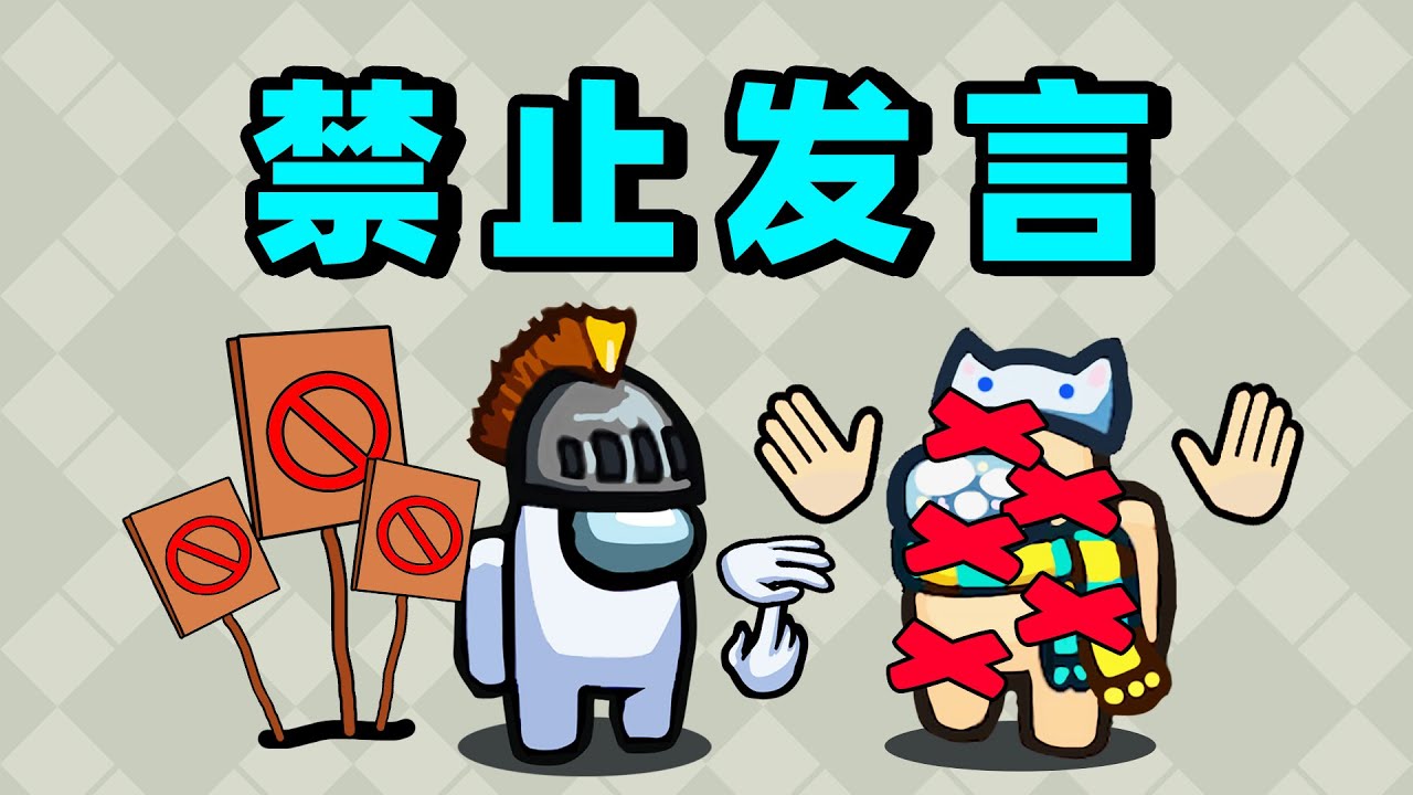 乱禁言这块！