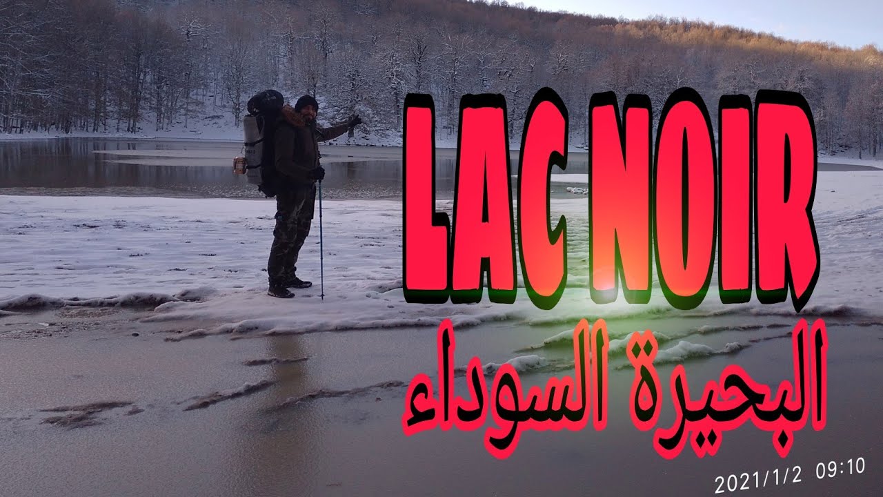 Lac noir  2021 - AKFADOU -- البحيرة السوداء