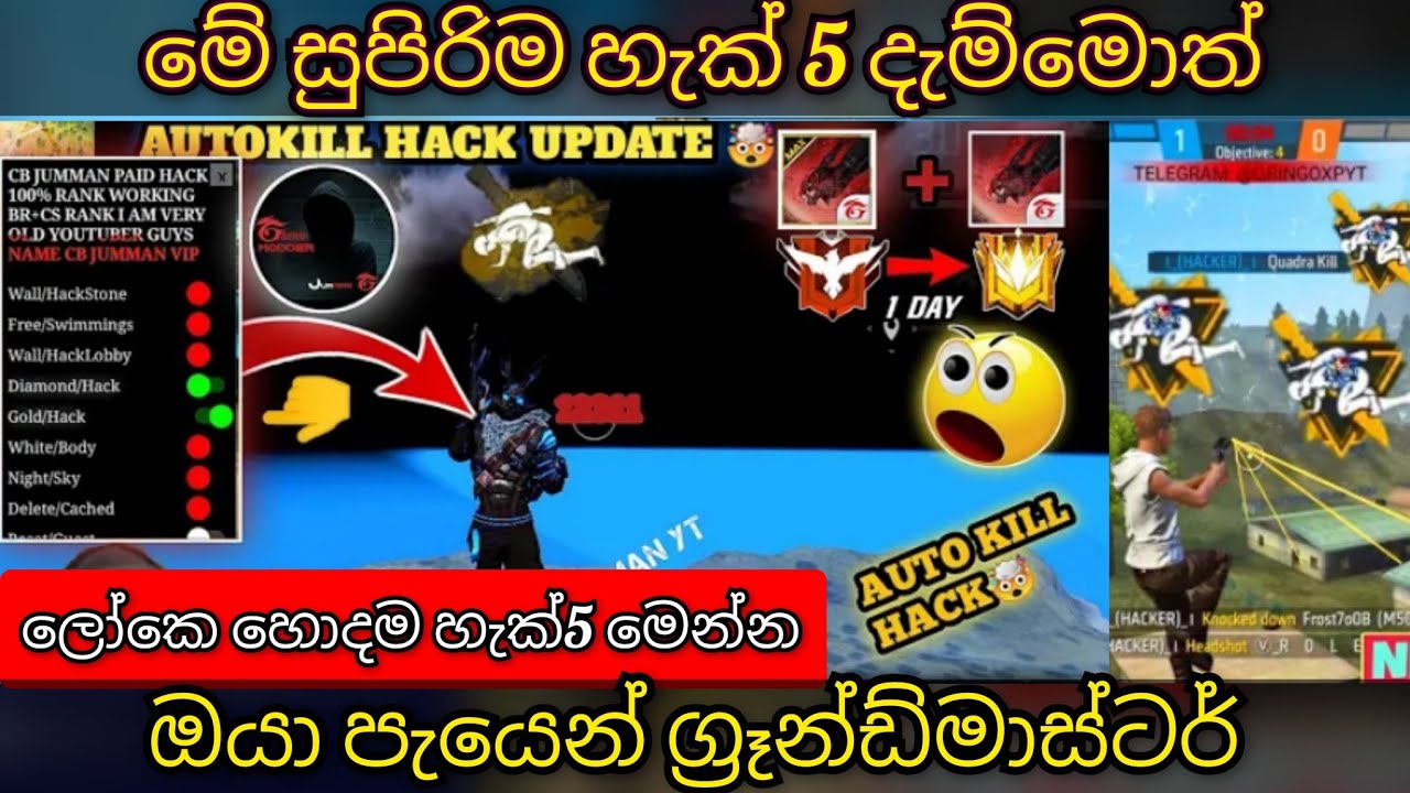 මේ සුපිරිම හැක් 5 දැම්මොත් නම් පැයෙන් ග්‍රෑන්ඩ්මාස්ටර් ගහන්න පුලුවන් | Free fire world best 5 hacker