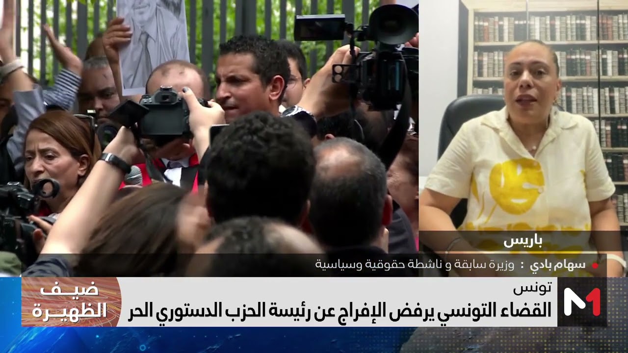 القضاء التونسي يرفض الإفراج عن رئيسة الحزب الدستوري الحر ..توضيحات سهام بادي
