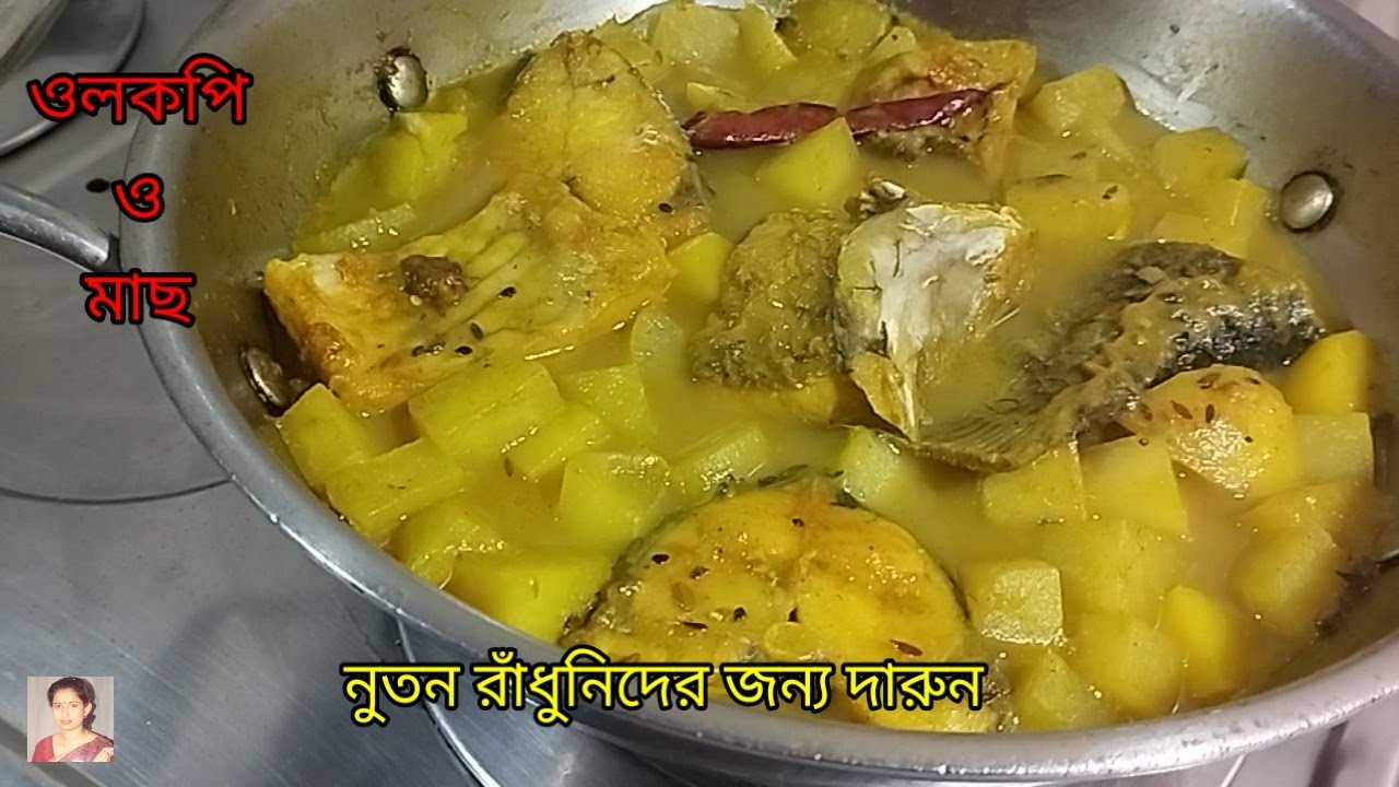 ওলকপির রেসিপি। খাবেন তো মন ভরে যাবে। Evergreen757 