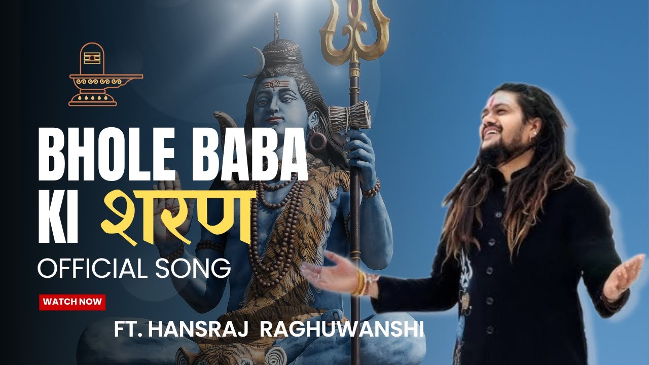 BHOLE BABA KI SHARAN - OFFICAL SONG | Ft.Hansraj Raghuwanshi | @SaarMusicLobbyl#hansrajraghuwanshi
