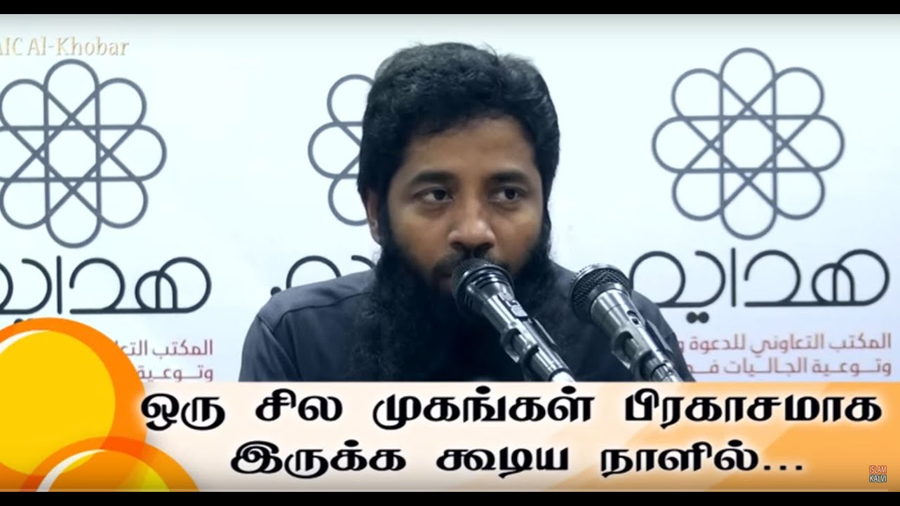 ஒரு சில முகங்கள் பிரகாசமாக இருக்க கூடிய நாளில்...
