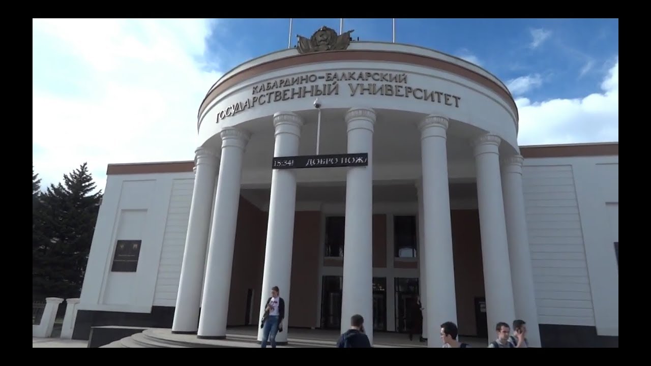 Нальчик КБГУ Главный корпус! Обзор Университета! 1С бухгалтерия!