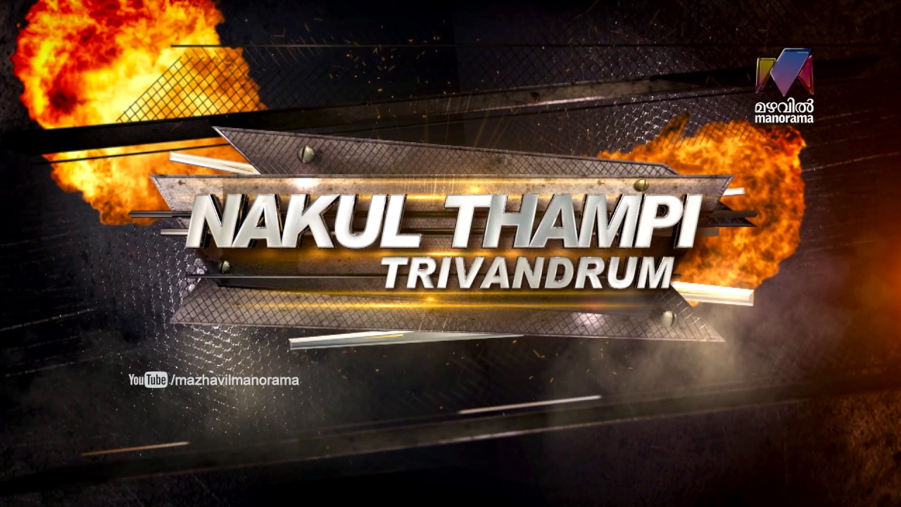 D3 D 4 Dance I Nakul Thampi- Intro I Mazhavil Manorama