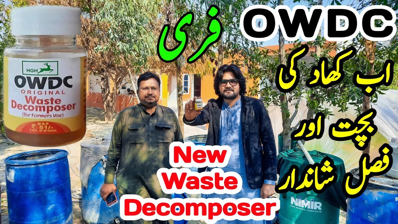 OWDC Original Waste Decomposer / New Waste Decomposer in Pakistan / Innovative Business