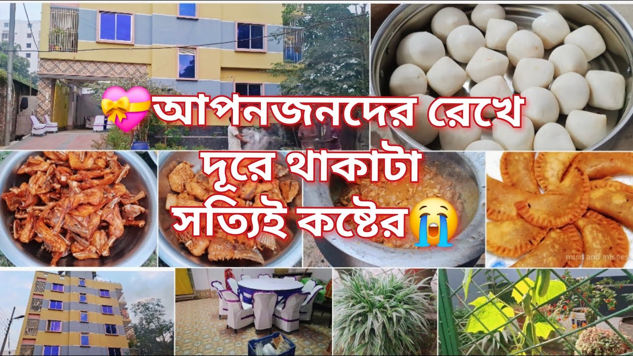 💝ভালোবাসা ময় আনন্দের দিনগুলো দ্রুত চলে যায়//  উত্তর অঞ্চলের জনপ্রিয় পিঠা বানালাম