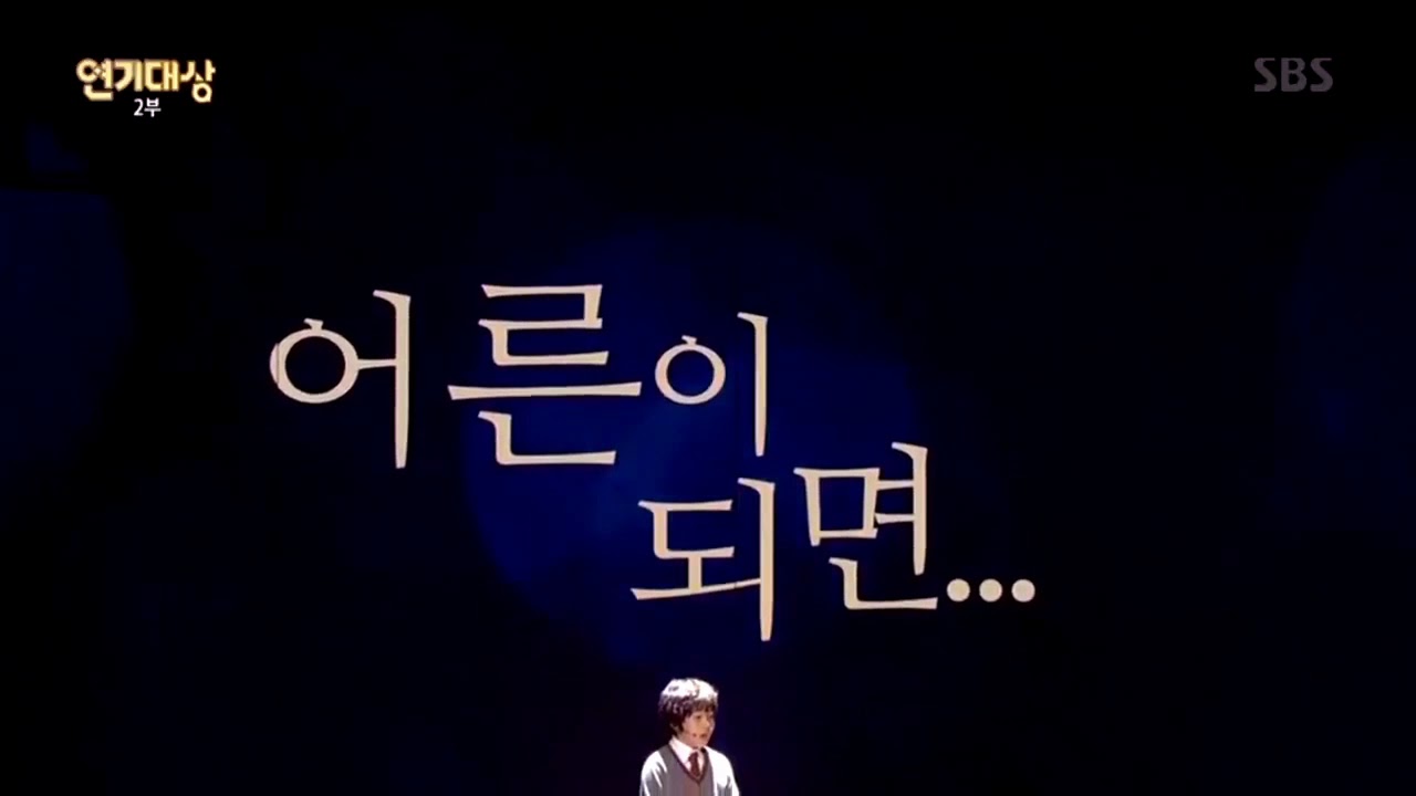 뮤지컬 마틸다 어른이되면/naughty  sbs연기대상 축하무대