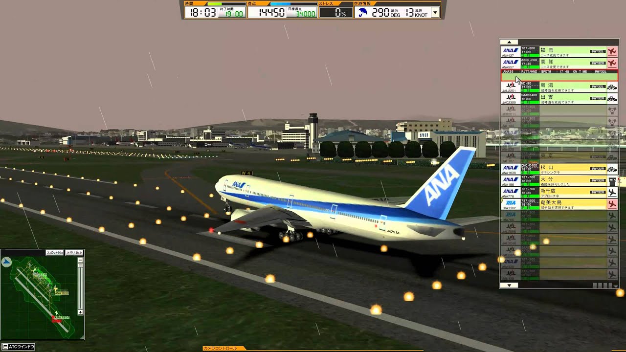 ぼくは航空管制官３ 大阪パラレルコンタクト ステージ06 Expert