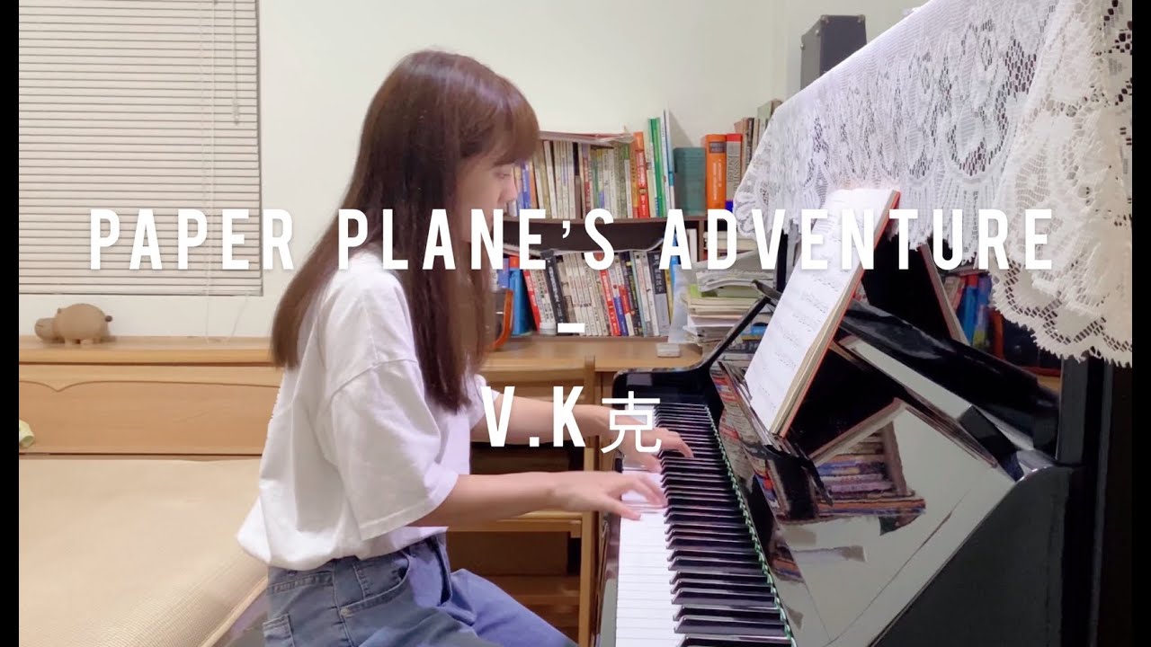 紙飛機的冒險 Paper Plane’s Adventure — V.K克